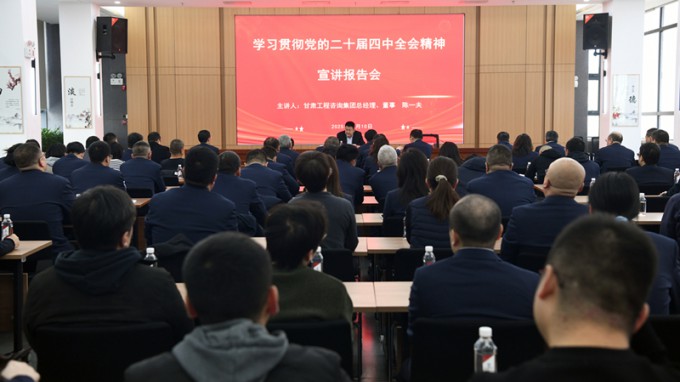 陈一夫在省建筑设计院宣讲党的二十届四中全会精神