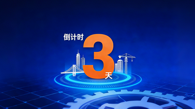 倒计时3天 | 甘肃工程咨询集团2025年度科学技术与优秀工程评选活动即将启幕