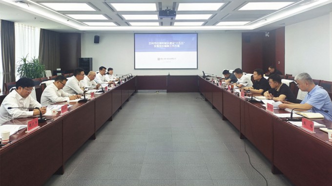 甘肃工程咨询集团与兰州市座谈交流