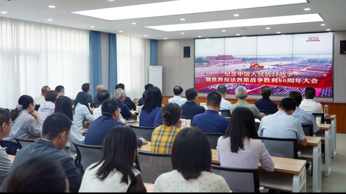 甘肃工程咨询集团机关党委组织集中收看抗战胜利80周年纪念大会