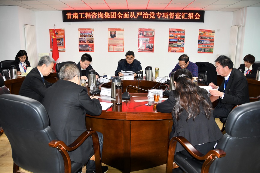 半岛网页版-半岛(中国)官方纪委开展全面从严治党督查