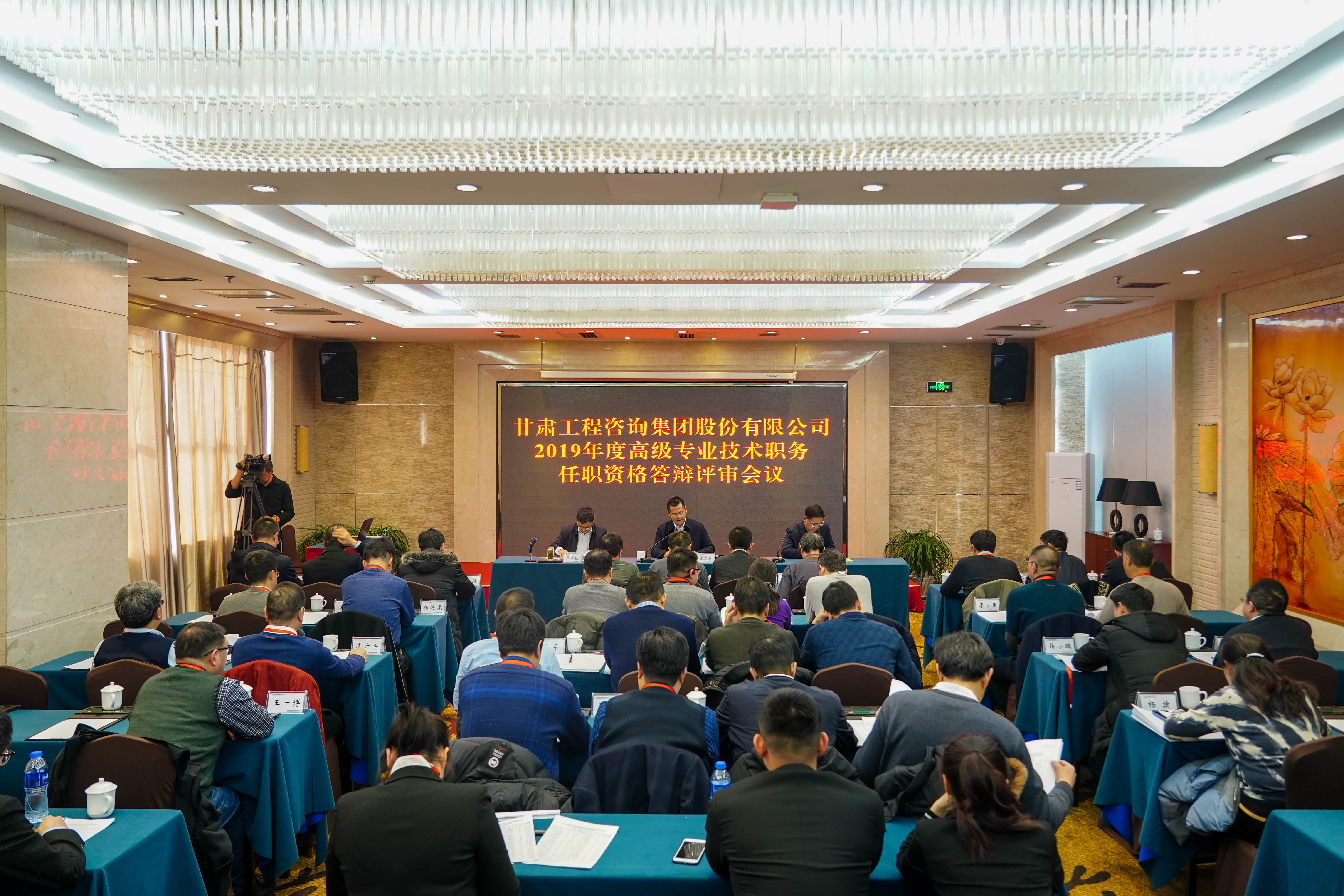 实施人才强企战略  加强人才队伍建设<br/>半岛网页版-半岛(中国)官方召开工程系列高评会
