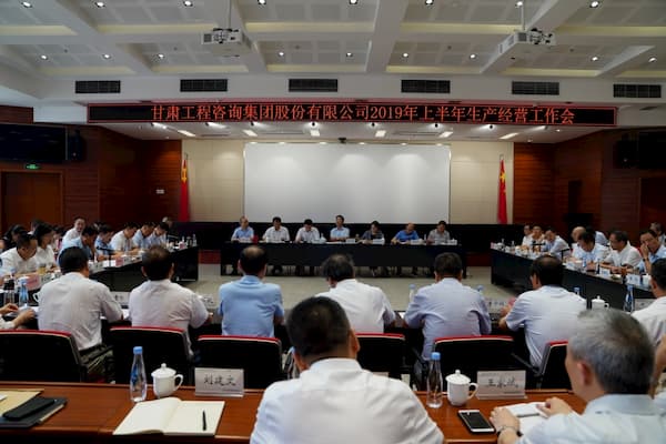 半岛网页版-半岛(中国)官方召开2019年上半年生产经营工作会
