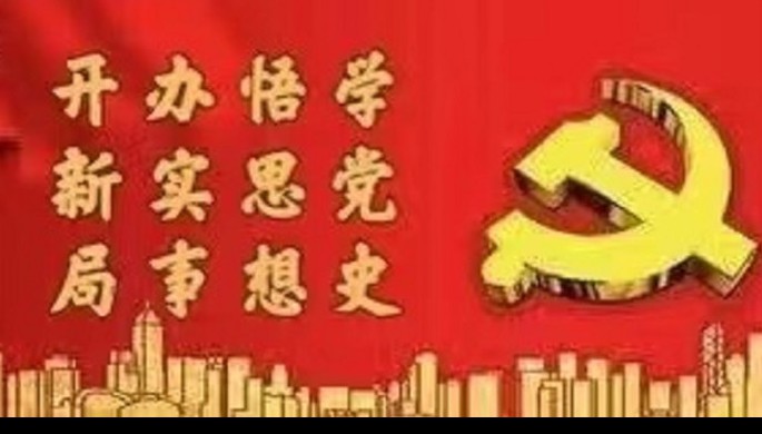 半岛网页版-半岛(中国)官方系统全面启动党史学习教育