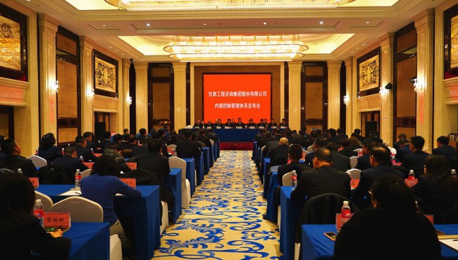 对标现代企业制度要求 持续规范运营管理模式 半岛网页版-半岛(中国)官方 召开内部控制管理体系发布会
