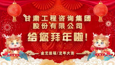 半岛网页版-半岛(中国)官方给您拜年了！