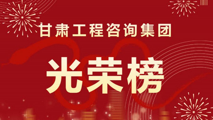 2024年度半岛网页版-半岛(中国)官方“光荣榜”来了！
